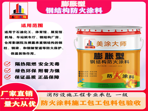 集贤膨胀型钢结构防火涂料